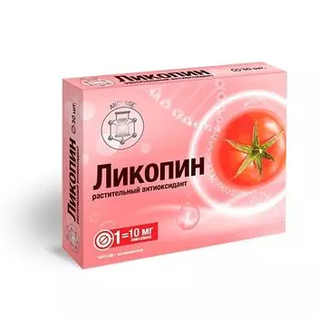 Ликопин 10мг Квадрат-С таблетки п/о 550мг 30шт