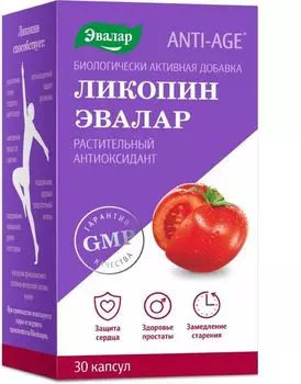 Ликопин Эвалар капсулы 0,7г 30шт