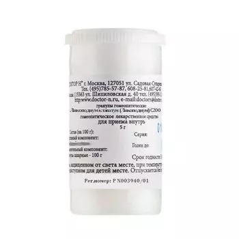 Ликоподиум клаватум (Ликоподиум) С200 монок. раст. происх. гранулы гомеопатические 5г