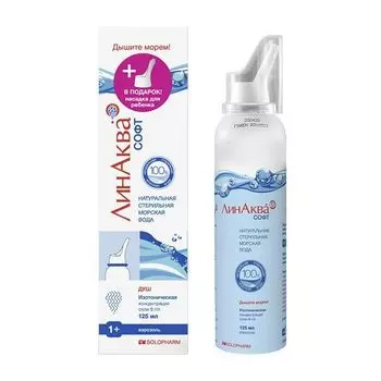 Линаква софт раствор изотон. аэроз. 125мл (2 насадки)