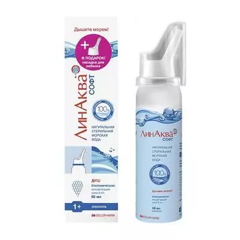 Линаква софт раствор изотонический аэрозоль 50мл (2 насадки)