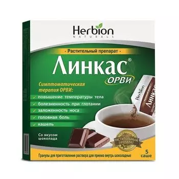 Линкас ОРВИ шоколадный гранулы для приготовления раствора для внутр. прим. саше 5,6г 5шт