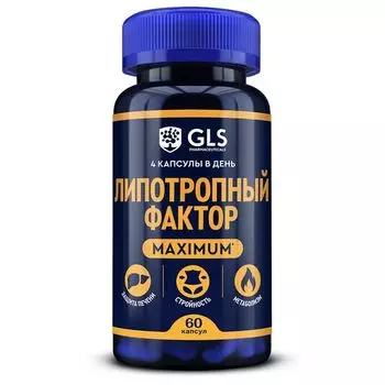 Липотропный фактор Максимум GLS капсулы 750мг 60шт