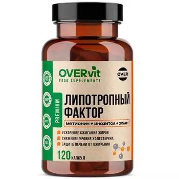 Липотропный фактор OVERvit Over/Овер капсулы 120шт
