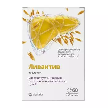 Ливактив Vitateka/Витатека таблетки 300мг 60шт