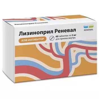 Лизиноприл Реневал таблетки 5мг 60шт