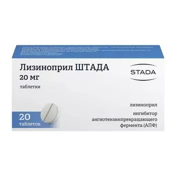 Лизиноприл таблетки 20мг 20шт