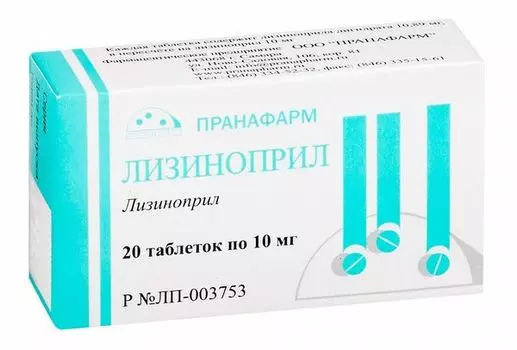 Лизиноприл таблетки 10мг 20шт