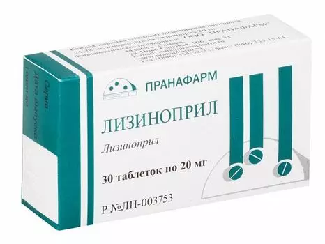 Лизиноприл таблетки 20мг 30шт