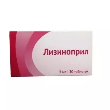 Лизиноприл таблетки 5мг 30шт