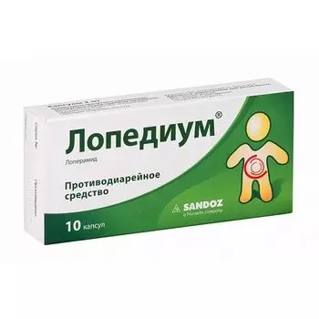 Лопедиум капсулы 2мг 10шт