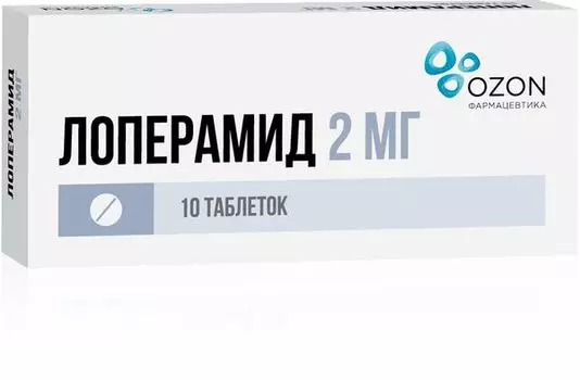 Лоперамид таблетки 2мг 10шт