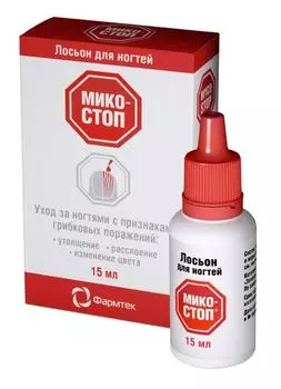 Лосьон для ногтей Микостоп фл. 15мл
