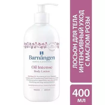 Лосьон для тела Oil Intense Barnangen/Берненген 400мл