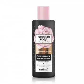 Лосьон-гидратор для снятия макияжа Очищение и увлажнение мицеллярный HydRoseDeLuxe Белита150 мл