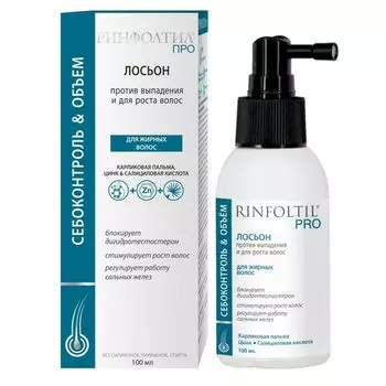 Лосьон против выпадения и для роста волос для жирных волос Pro Rinfoltil/Ринфолтил спрей 100мл
