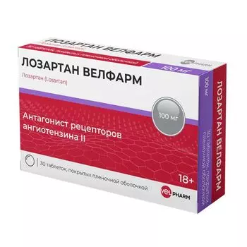 Лозартан Велфарм таблетки п/о плен. 100мг 30шт