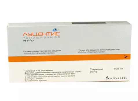 Луцентис раствор для внутриглазного введ. игла с фильтром 10мг/мл 0,23мл