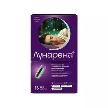 Лунарена капсулы двойного высвобождения 808,17мг 15шт