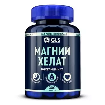 Магний хелат GLS капcулы 400мг 200шт