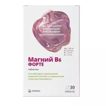 Магний В6 Форте Vitateka/Витатека таблетки 1,17г 30шт