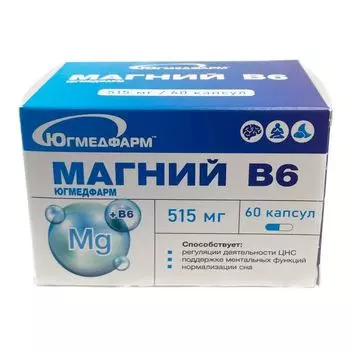 Магний В6 Югмедфарм капсулы 515мг 60шт