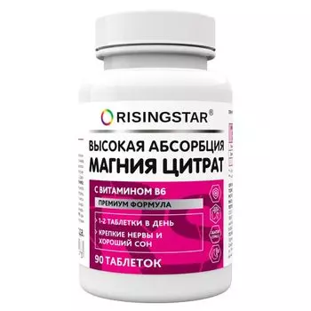Магний В6 Макс Risingstar таблетки 960мг 90шт