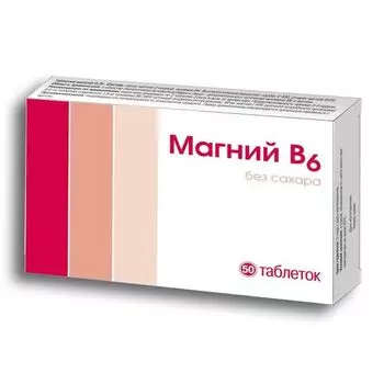 Магний В6 таблетки 0,2г 50шт