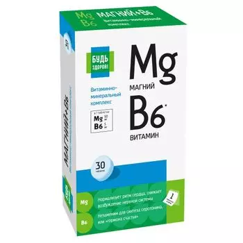 Магний В6 витаминно-минеральный комплекс Будь Здоров! таблетки 30шт