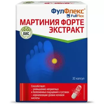 Мартиния Форте экстракт Фулфлекс капсулы 0,4г 30шт