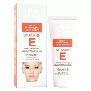 Маска-антиоксидант увлажняющая Витамин Е Librederm/Либридерм туба 75мл