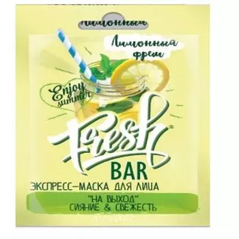 Маска-экспресс для лица лимонный фреш Акулья Сила FreshBar/ФрешБар саше 12мл