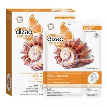 Маска (Дизао) для лица и шеи Dizao Активный лифтинг 100% Коллаген 10 шт.