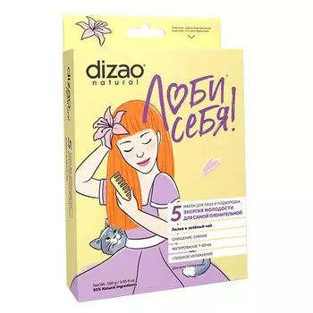 Маска для лица и подбородка для лилия и зелёный чай Энергия молодости Люби Себя Dizao/Дизао 5шт