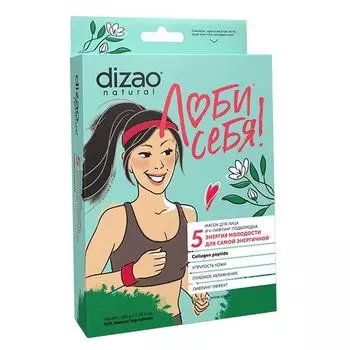 Маска для лица и V-лифтинг подбородка Энергия молодости Collagen Peptide Люби Себя Dizao/Дизао 5шт