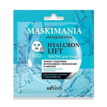 Маска для лица Эффект подтяжки, интенсивное увлажнение и лифтинг Hyaluron Lift Maskimania Белита