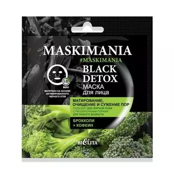 Маска для лица Матирование, очищение и сужение пор Black Detox Maskimania Белита