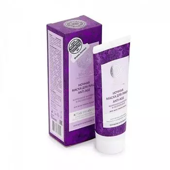 Маска для лица ночная коррекция морщин и регенерация Anti-age Natura Siberica/Натура Сиберика 75мл
