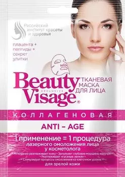 Маска коллагеновая тканевая для лица anti-age серии beauty visage fito косметик 25 мл