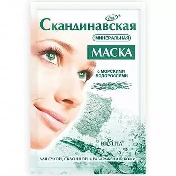 Маска минеральная Скандинавская с морскими водорослями Белита 20г