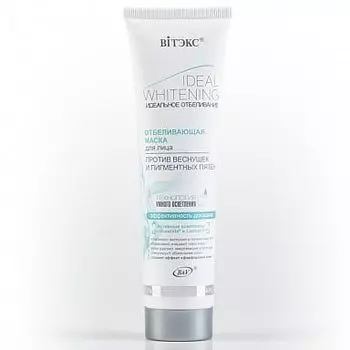 Маска против веснушек и пигментных пятен Отбеливающая Идеальное отбеливание Витэкс 100мл