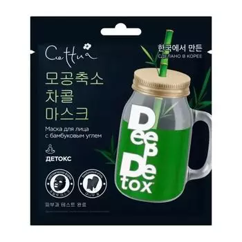 Маска детокс с бамбуковым углем Cettua/Сеттуа