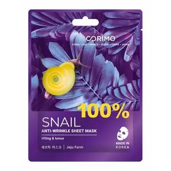 Маска тканевая для лица сокращение морщин 100% Snail Corimo/Коримо 22г