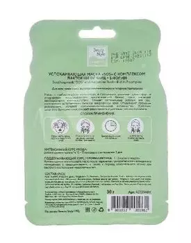 Маска успокаивающая Sos с комплексом Лактокин флюид+Биолин Beauty Style 30г