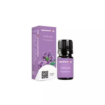 Масло эфирное лаванда Zdravcity/Здравсити 10мл
