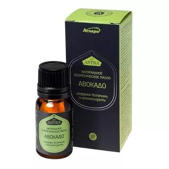 Масло Аспера Авокадо косметическое 10 мл
