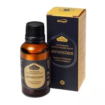 Масло косметическое абрикос Аспера 30мл