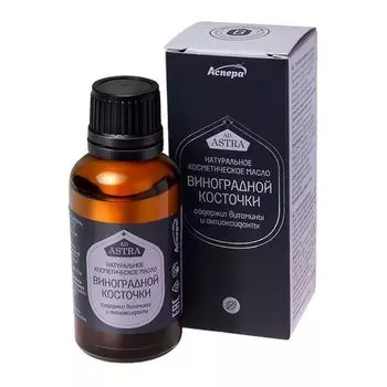 Масло косметическое виноградная косточка Аспера 30мл