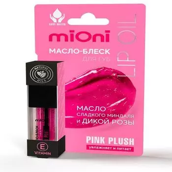 Масло-блеск для губ Pink plush miOni/миОни 5мл