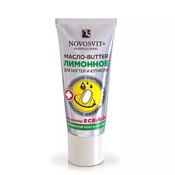 Масло-butter активатор роста ногтей лимонное Novosvit/Новосвит фл. 20мл